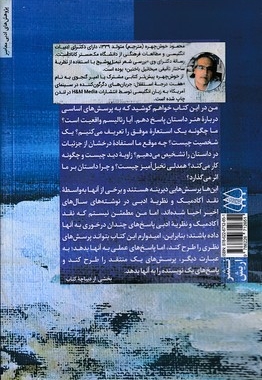 داستان چگونه کار می کند